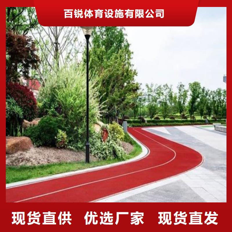 健身步道塑胶球场发货及时
