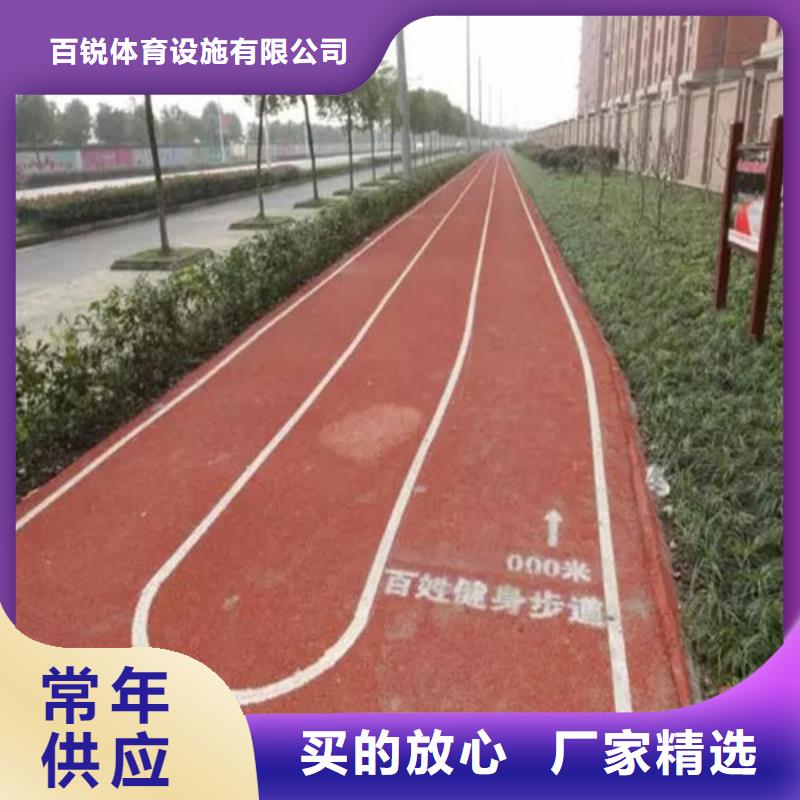 健身步道塑胶跑道源厂定制