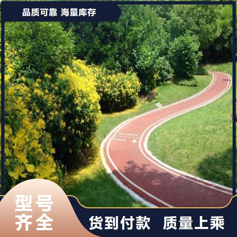 健身步道混合型塑胶跑道源头厂家直销