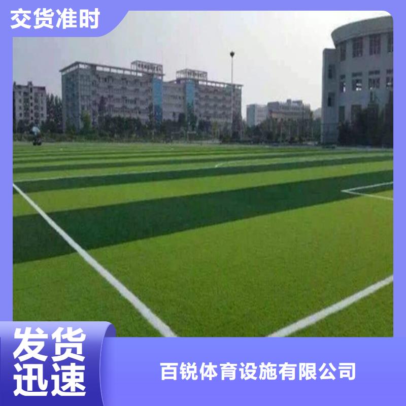 人造草坪【塑胶球场】质量安心