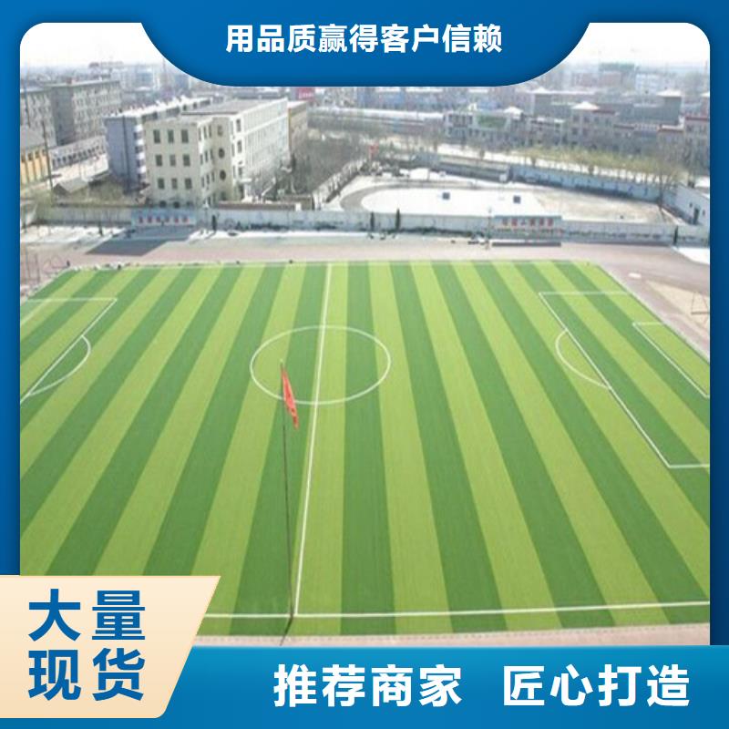 人造草坪透气型塑胶跑道商家