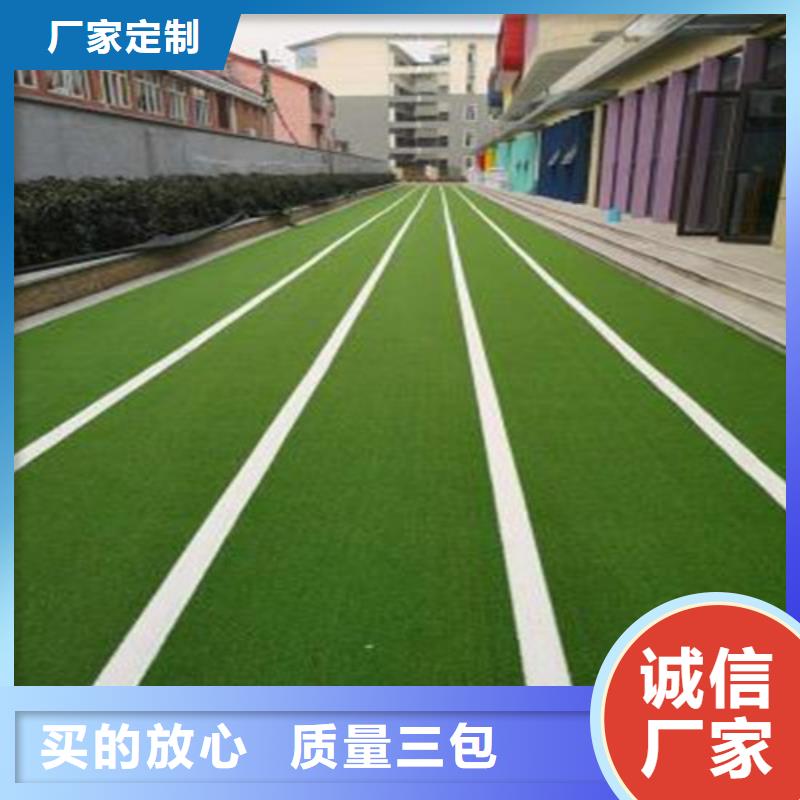 人造草坪陶瓷防让客户买的放心