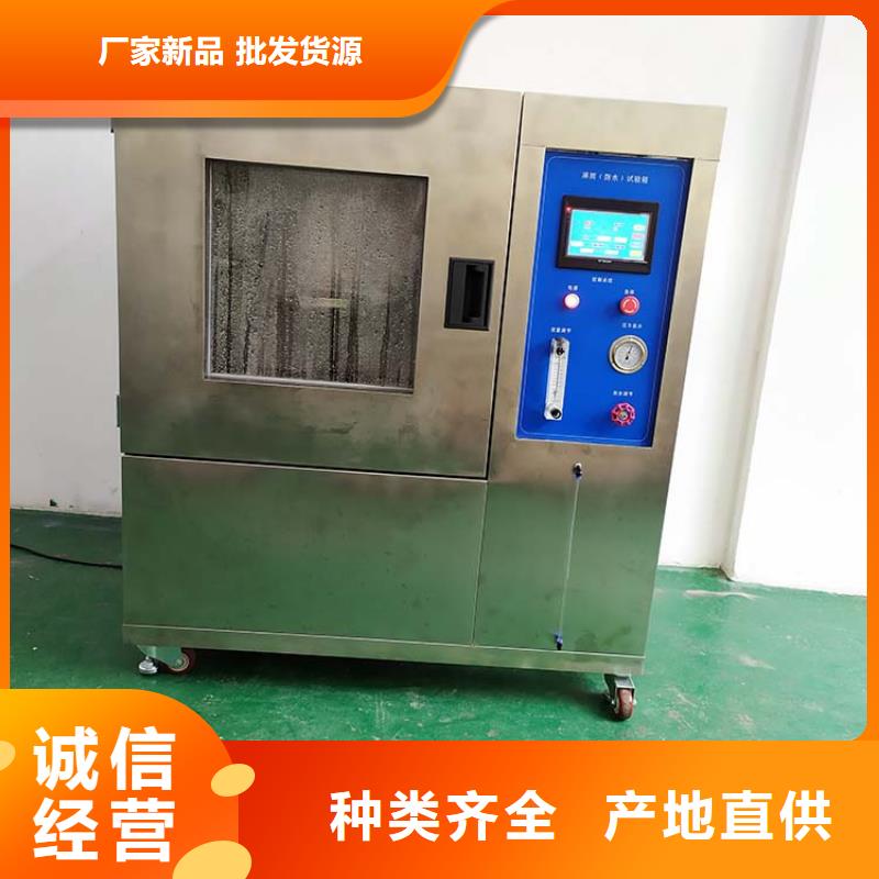 防水淋雨试验机,插拔试验仪热销产品
