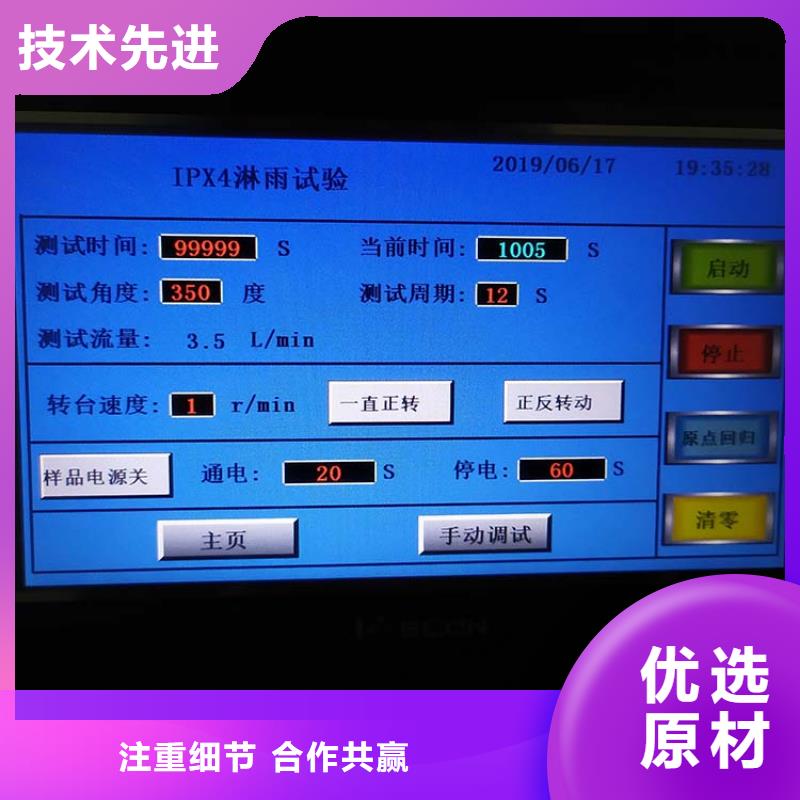 防水淋雨试验机_老化架试验机生产经验丰富