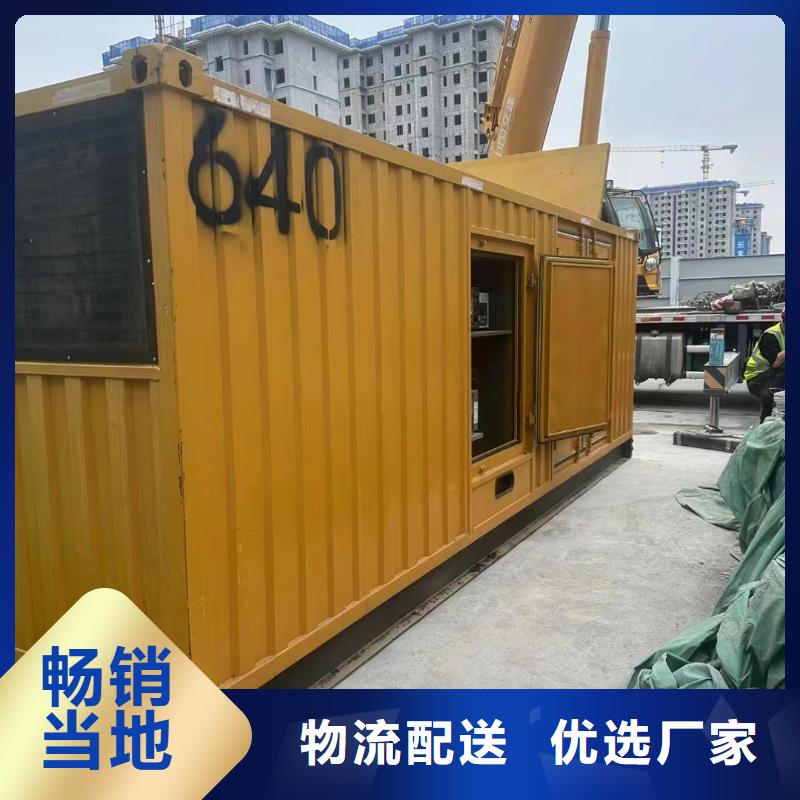 承德邱县租发电机500kw一天多少钱定制价格