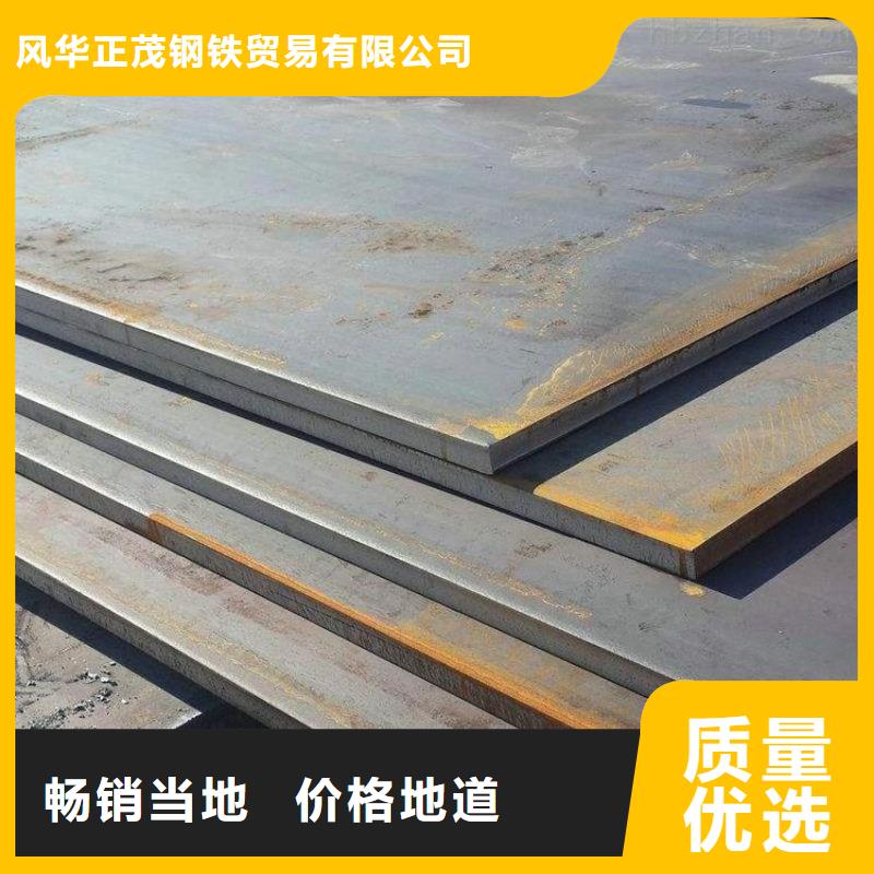 价格低《风华正茂》Q355D低合金钢板-Q355D低合金钢板生产厂家