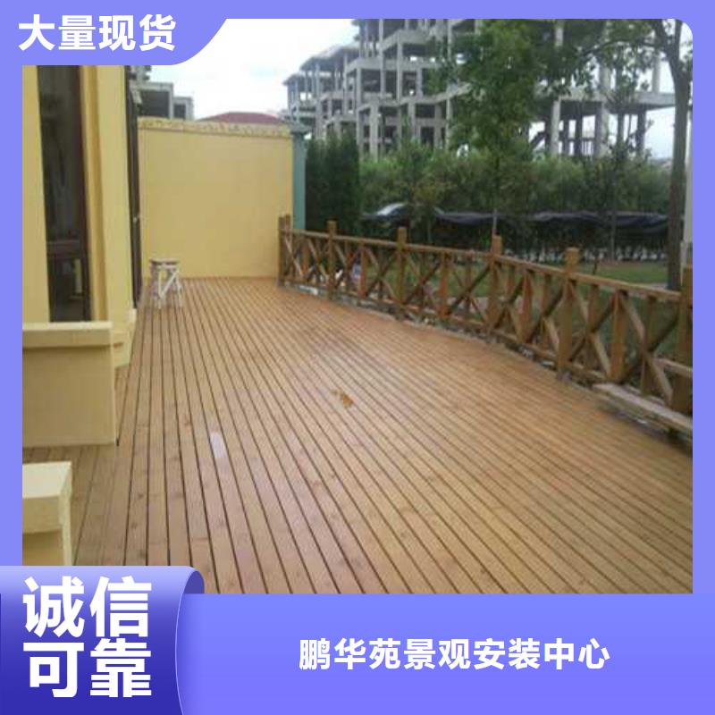 青岛城阳区防腐木户外景观二十年大厂