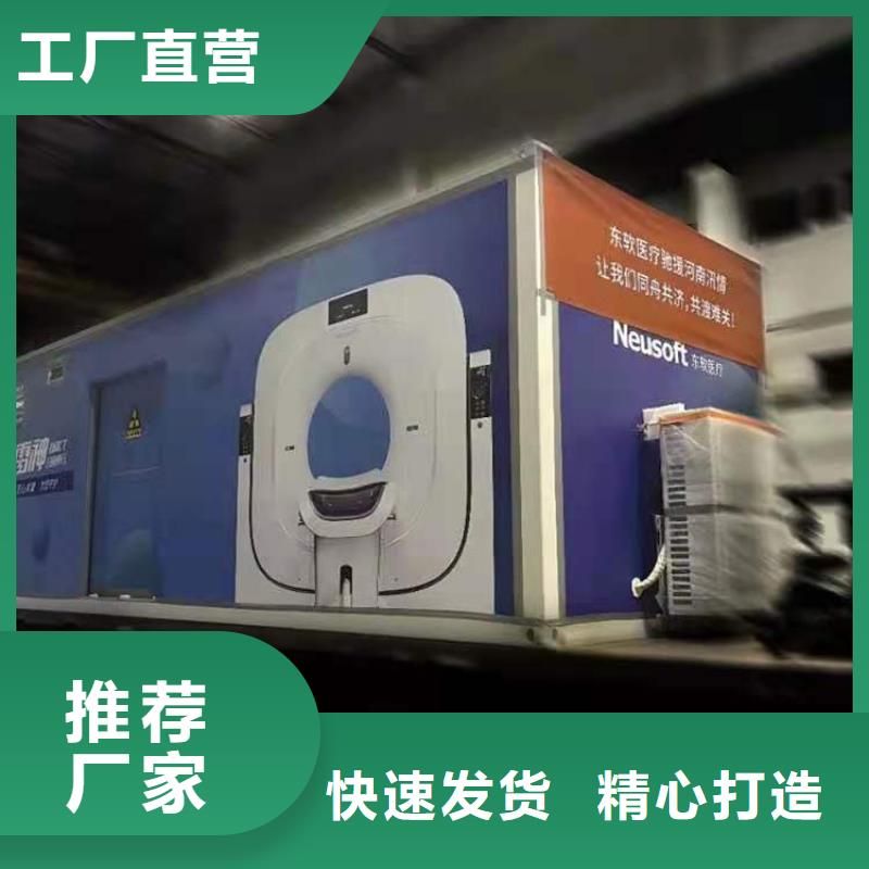 【CT移动方舱_铅门厂家高质量高信誉】