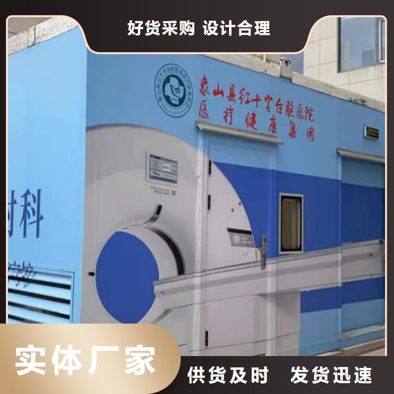 CT移动方舱防护屏厂家厂家技术完善