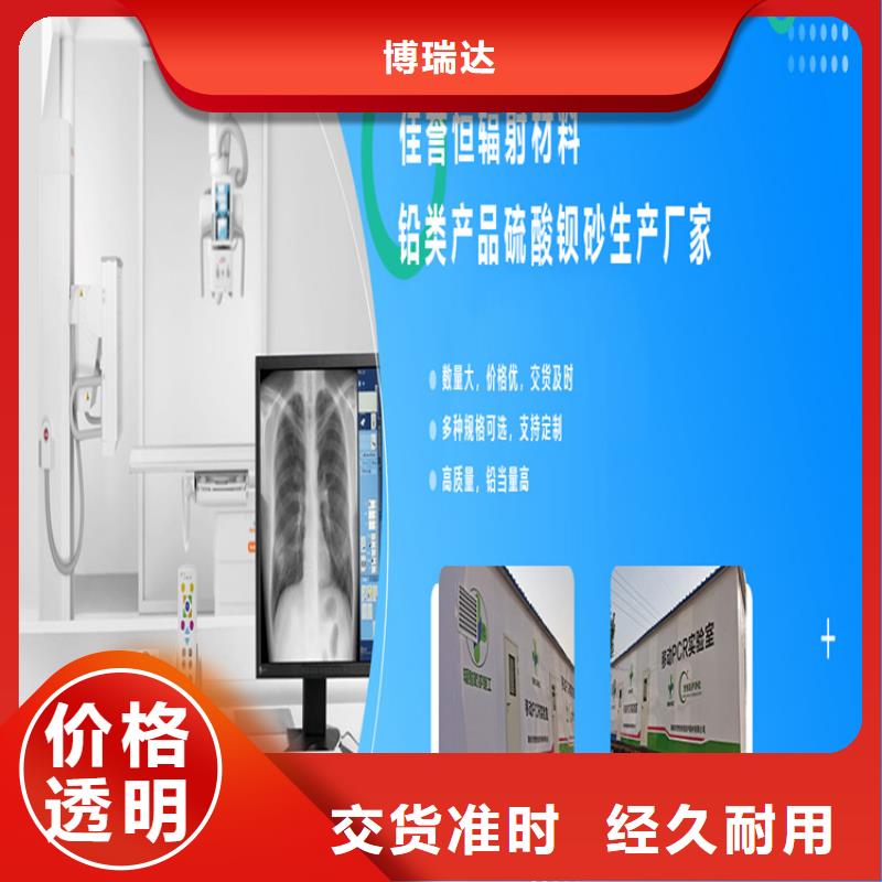 硫酸钡砂铅门厂家直销直供