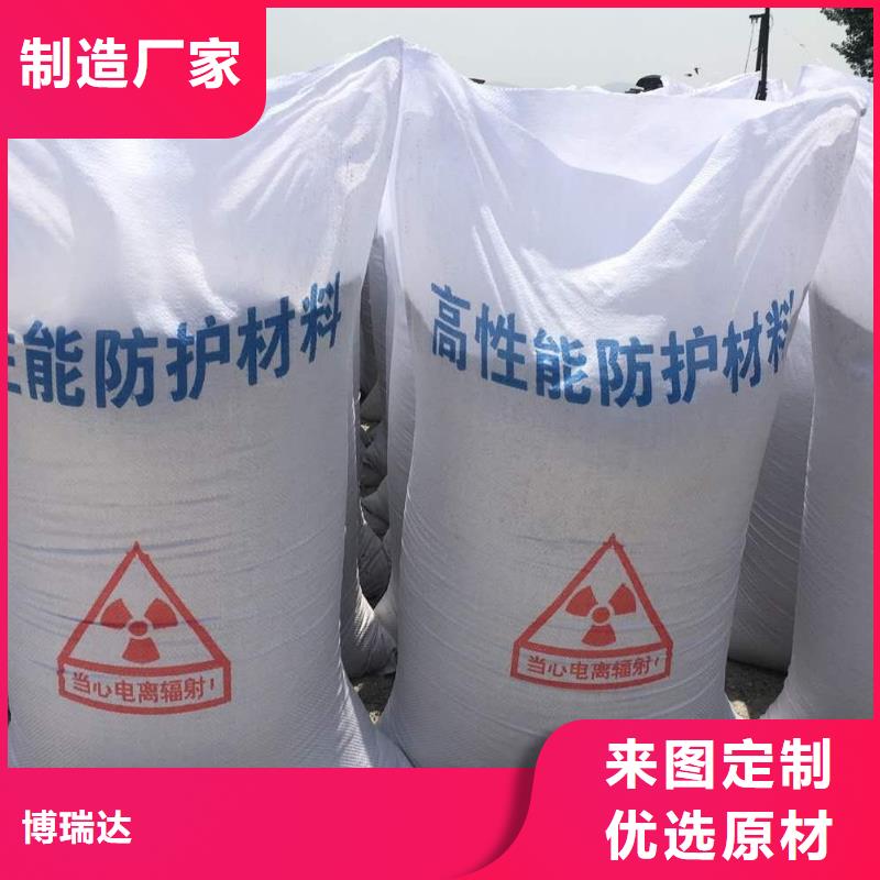硫酸钡砂防辐射工程品质可靠