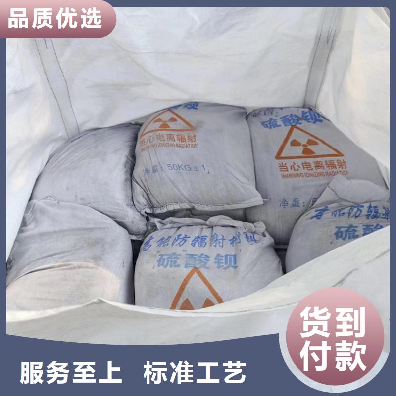 辐射防护硫酸钡砂可靠的商家