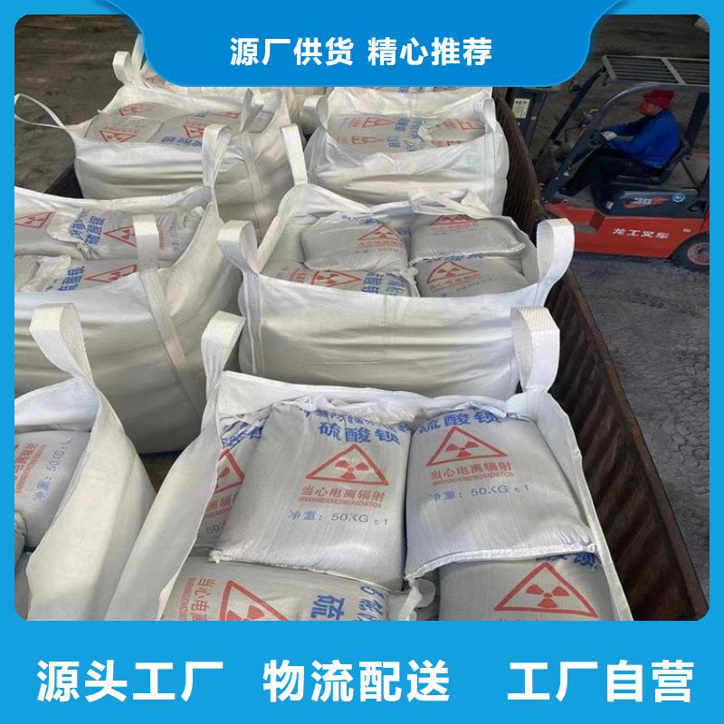 规格齐全的射线防护硫酸钡砂生产厂家
