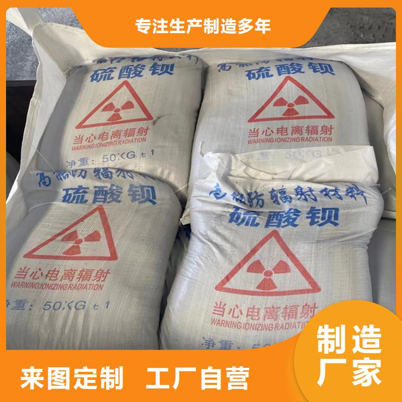 辐射防护硫酸钡砂价格欢迎来电