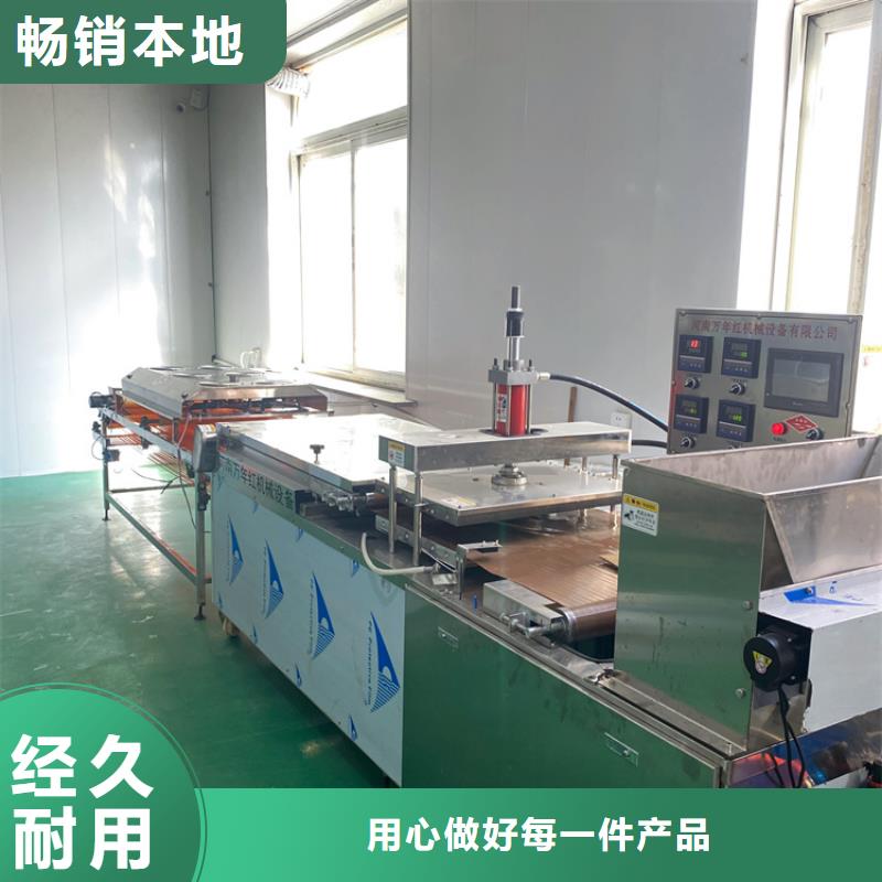 全自动烙馍机数控单饼机定制批发
