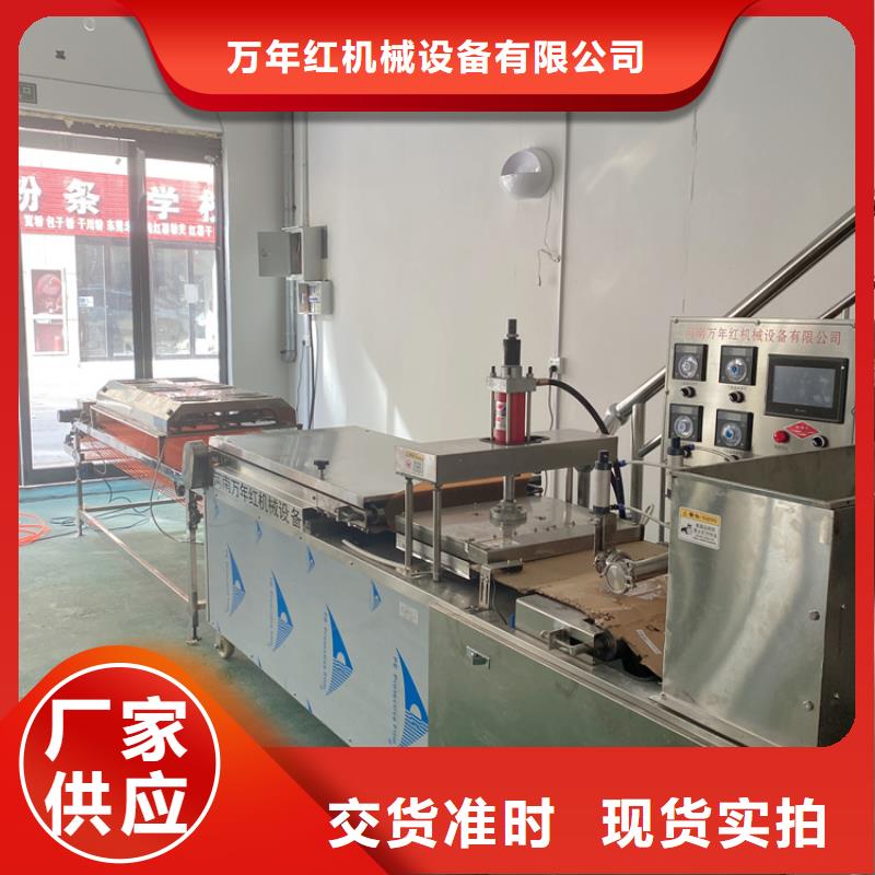 全自动烙馍机【新款烙馍机价格】诚信经营