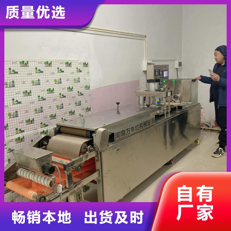 圆形烤鸭饼机9分钟已更新