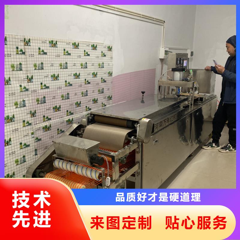 烤鸭饼机5秒前更新