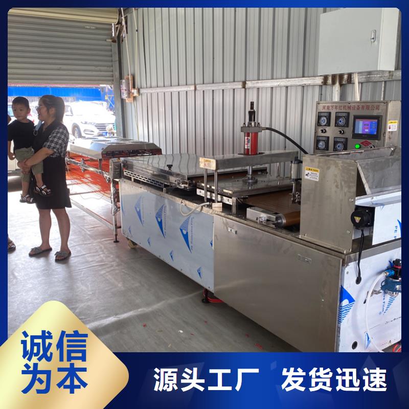 全自动烙馍机圆形春饼机专业按需定制