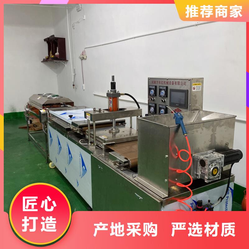 家用烙馍机11分钟前更新