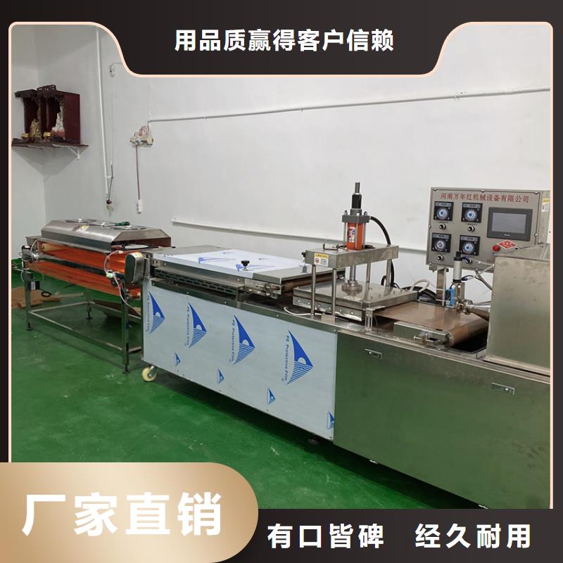 全自动烙馍机【新款烙馍机价格】诚信经营