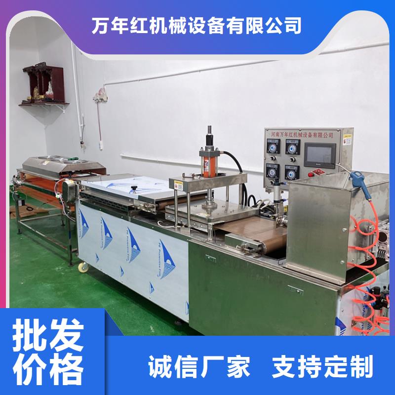 圆形烙馍机售后怎么样