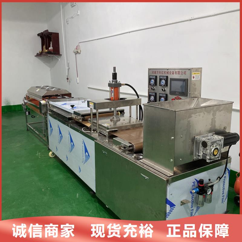 全自动烙馍机筋饼机产地直供