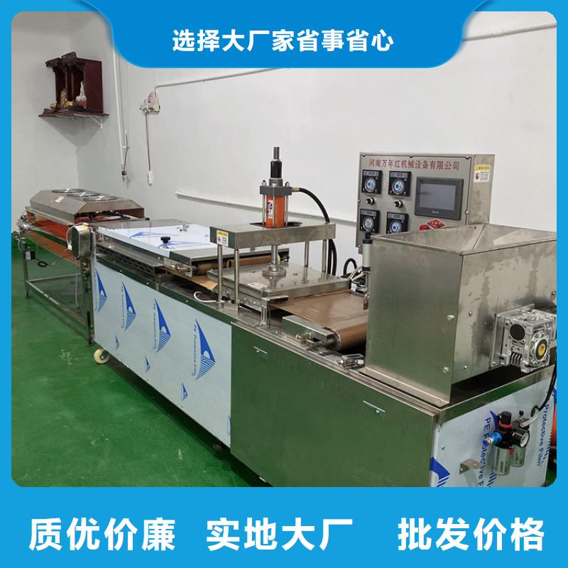 全自动烙馍机烙馍机厂家自产自销