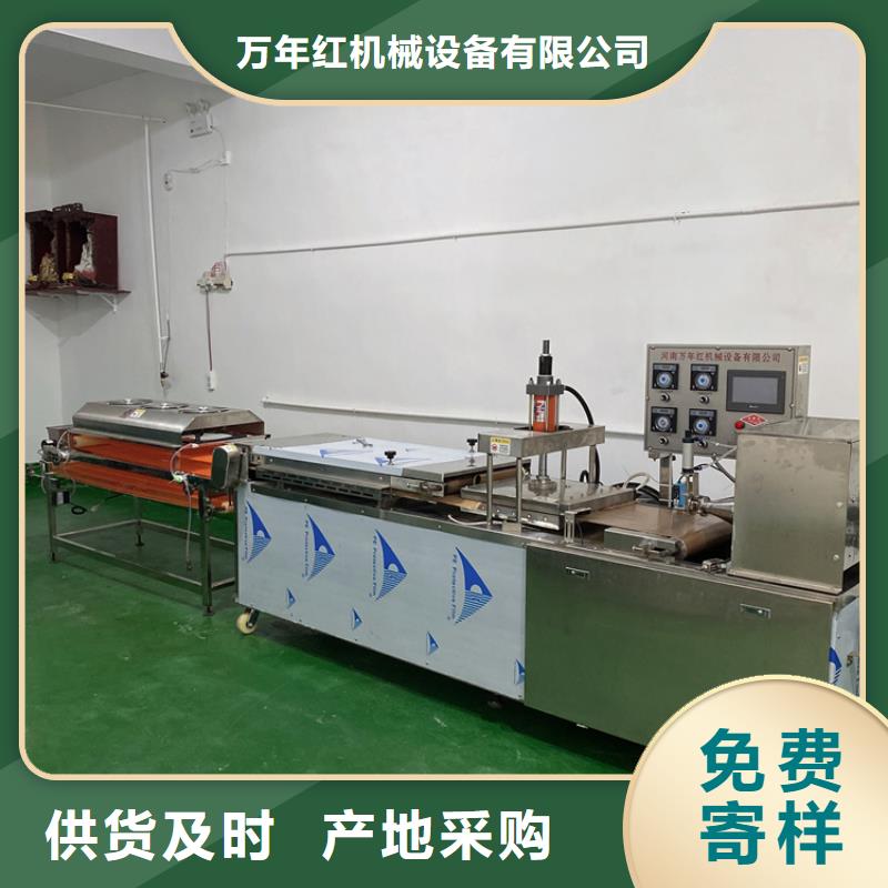 全自动烙馍机烙馍机厂家助您降低采购成本