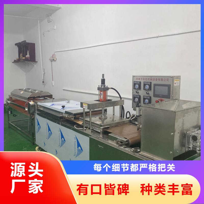 【全自动烙馍机-液压烙馍机厂家品质做服务】