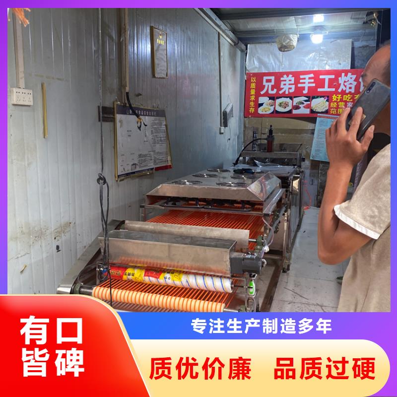全自动烙馍机烧烤小饼机产品优势特点