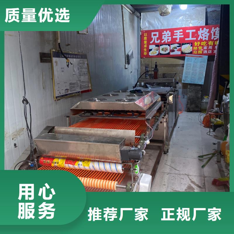 气动烙馍机6秒前更新