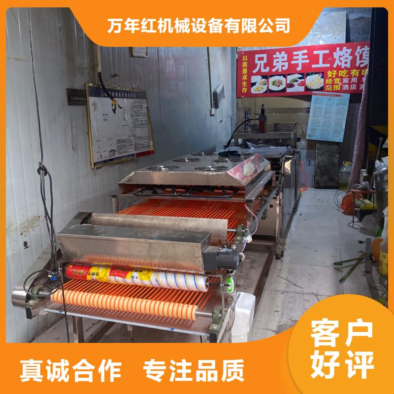 全自动烙馍机烧烤小饼机交货准时