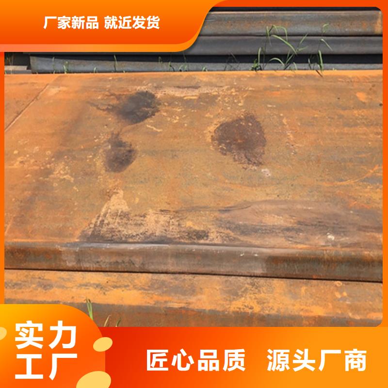 【钢板耐候板分类和特点】