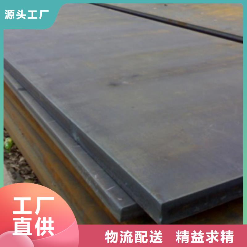 【钢板】耐候板现货优选原材