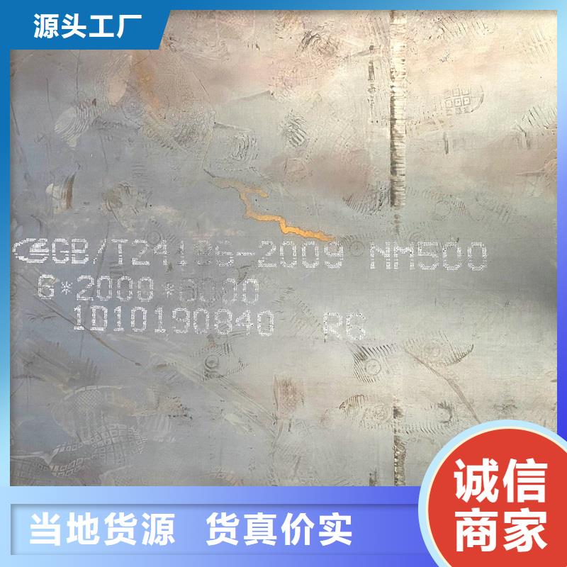 【圆钢】-耐磨板厂家性价比高
