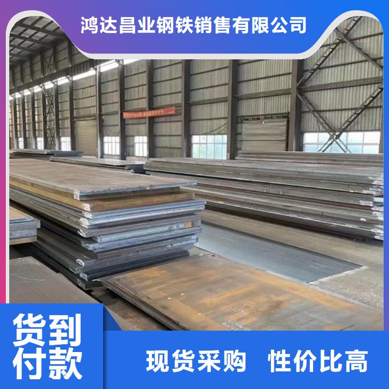 【钢管】耐候板现货联系厂家