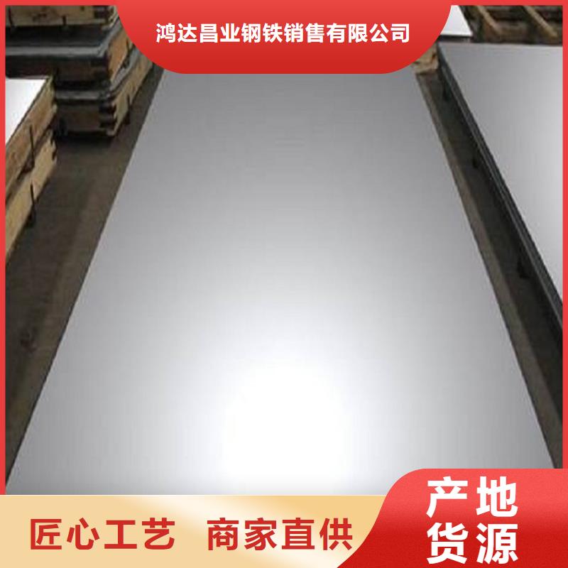 不锈钢板耐磨板厂家现货采购