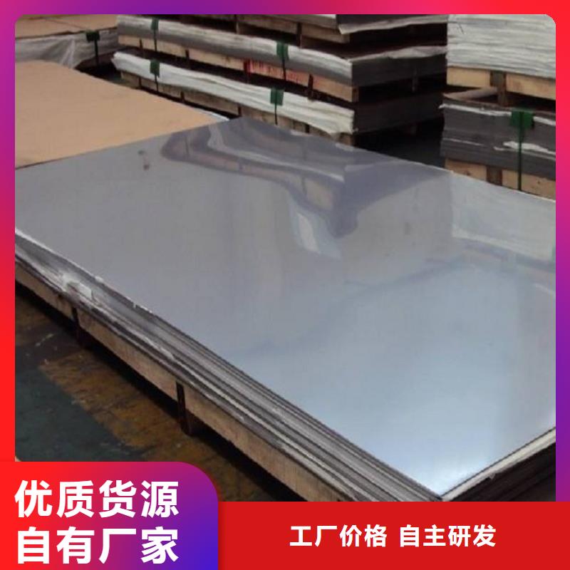 【不锈钢板不锈钢棒零售欢迎来电咨询】
