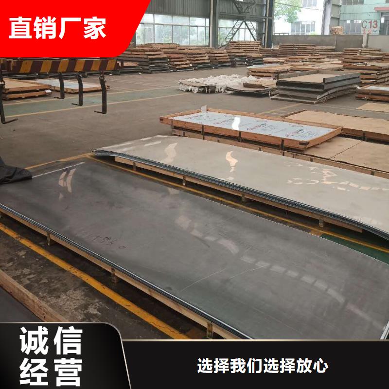 【不锈钢板不锈钢棒零售欢迎来电咨询】