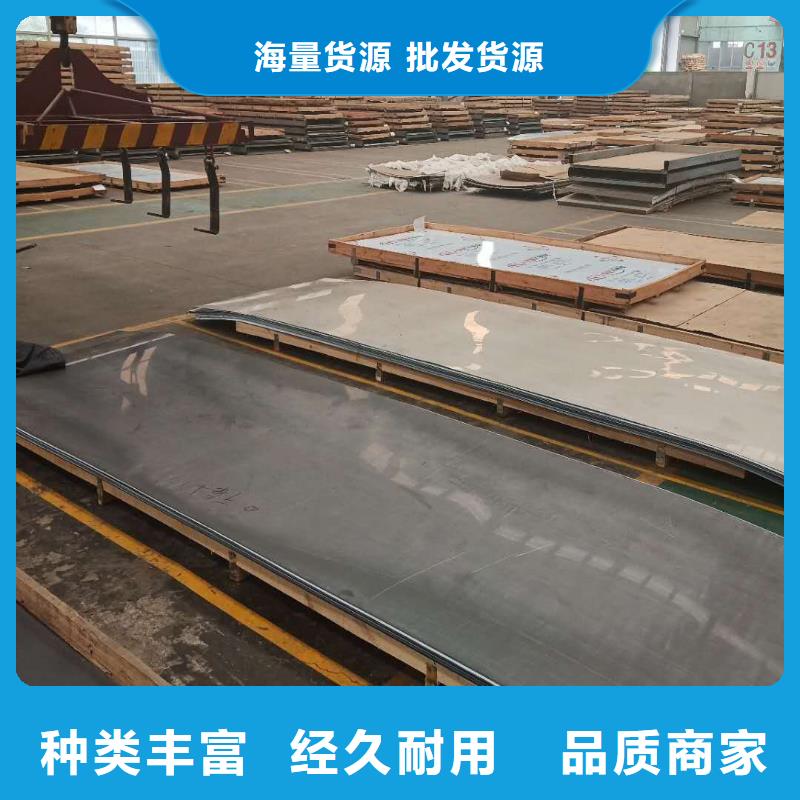 不锈钢板合金钢板厂家案例