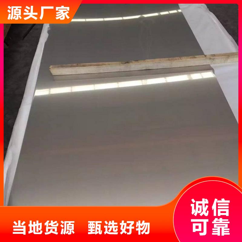 不锈钢板厚钢板产地货源