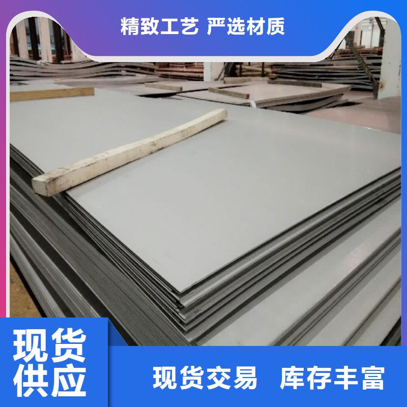 不锈钢板合金钢板厂家案例
