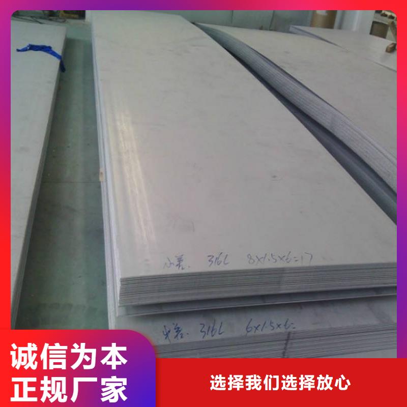 不锈钢板圆钢加工品质做服务