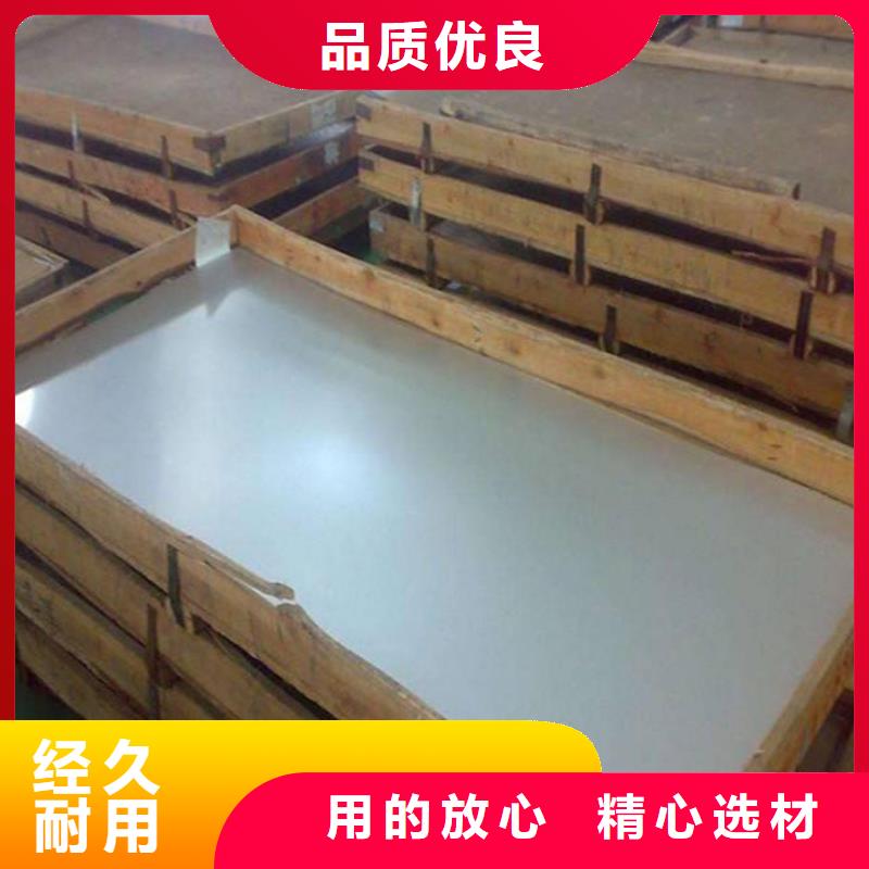不锈钢板耐磨板好产品有口碑