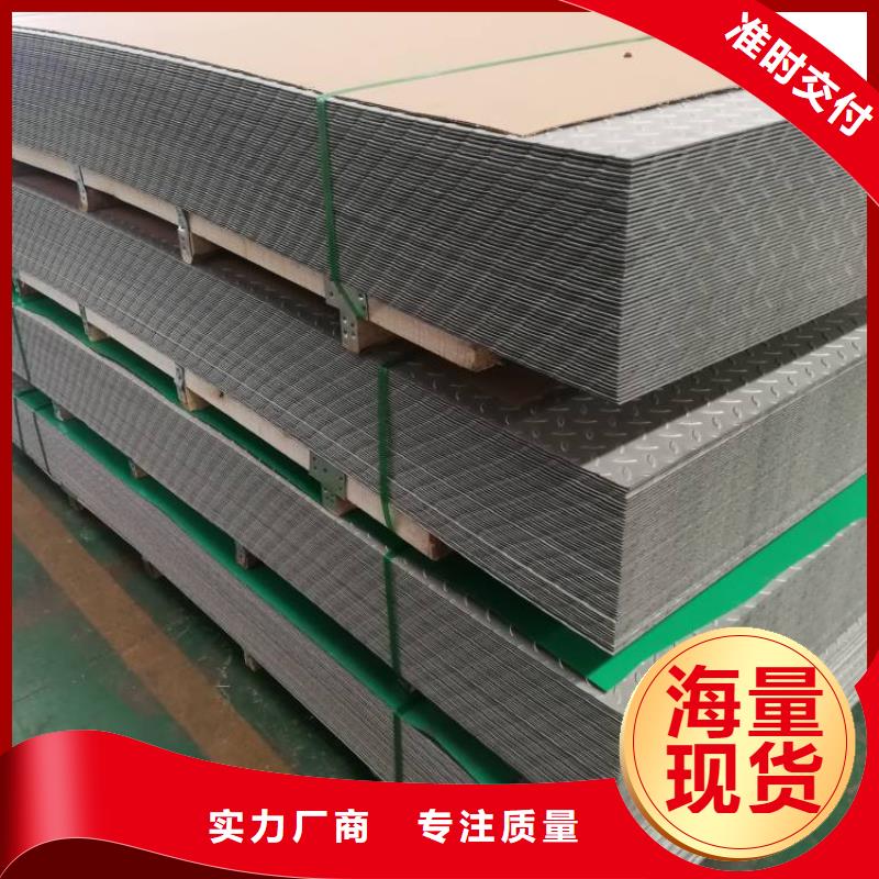 不锈钢板耐磨板厂家现货采购