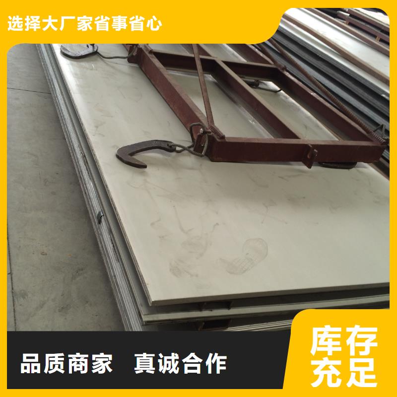 不锈钢板合金钢板厂家案例