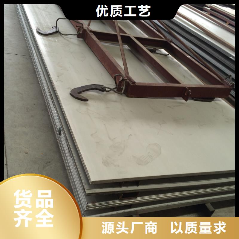 不锈钢板耐磨板厂家现货采购