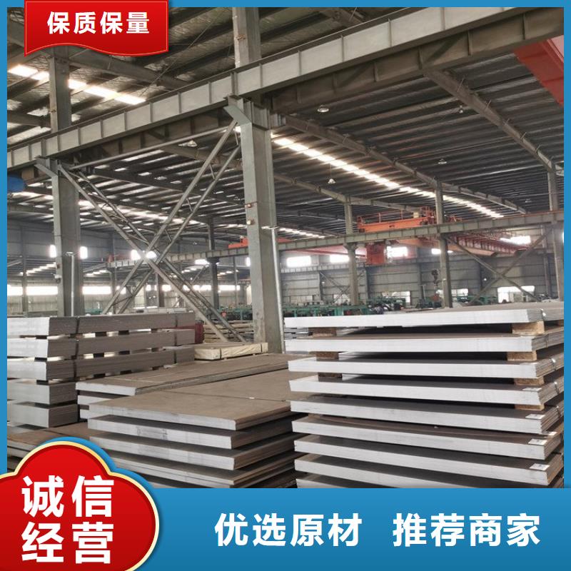 不锈钢板,耐候板现货品质商家