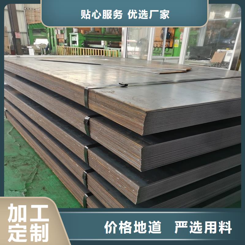 不锈钢板_耐候板现货售后服务完善